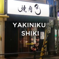 YAKINIKU SHIKI